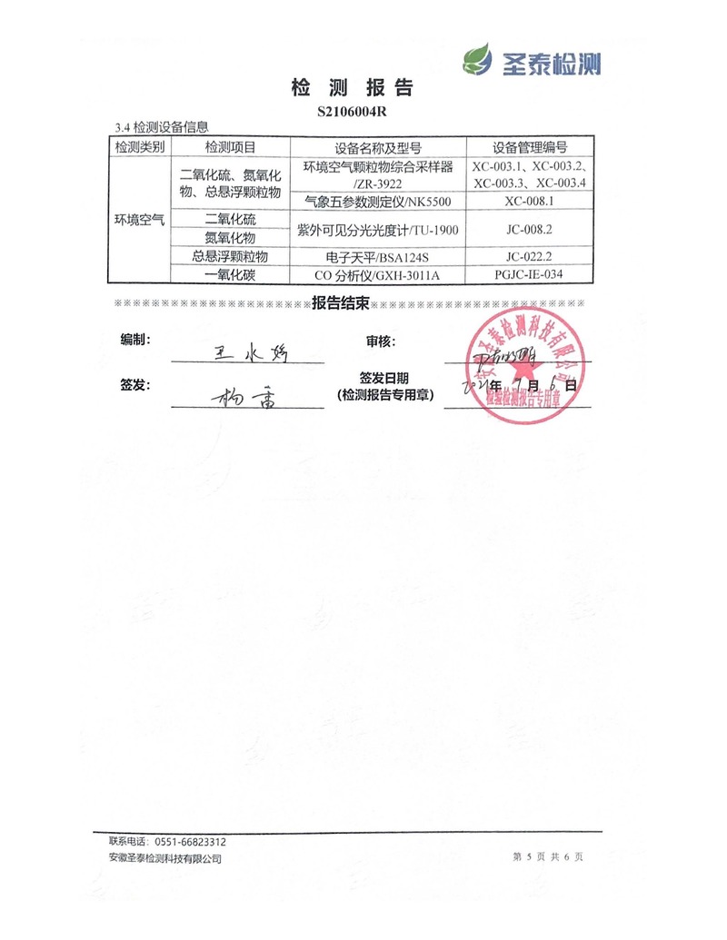 南宫NG28官网-不凡成绩非凡,相信品牌的实力