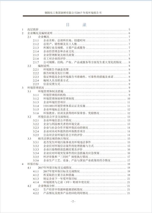 南宫NG28官网-不凡成绩非凡,相信品牌的实力